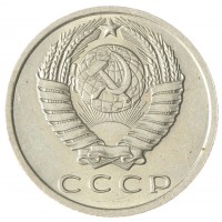 Монета 15 копеек 1962 AU-UNC