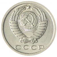Монета 15 копеек 1978 AU-UNC