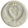 15 копеек 1978 AU-UNC