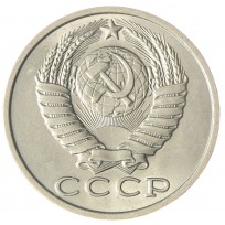 15 копеек 1982 AU-UNC