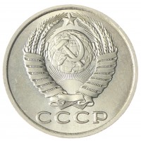 Монета 15 копеек 1986 AU-UNC
