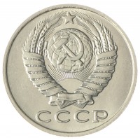 Монета 15 копеек 1988 AU-UNC