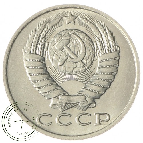 15 копеек 1988 — 937033661 — F937033661