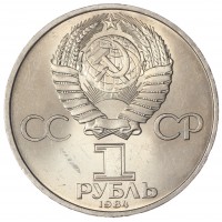 Монета 1 рубль 1984 Менделеев UNC