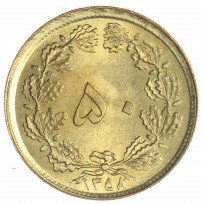 Иран 50 динаров 1979
