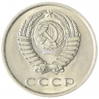 Монета 20 копеек 1978 AU-UNC