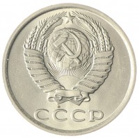 Монета 20 копеек 1981 AU-UNC