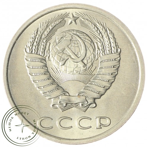 20 копеек 1982 — 937033674 — 46332632