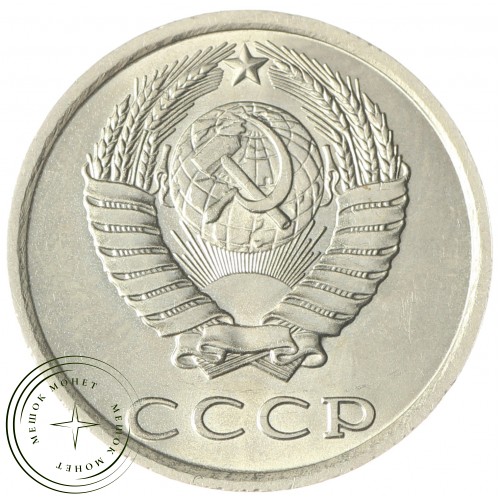 20 копеек 1985 — 937033677 — 46332636