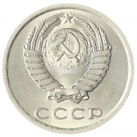 Монета 20 копеек 1986 AU-UNC