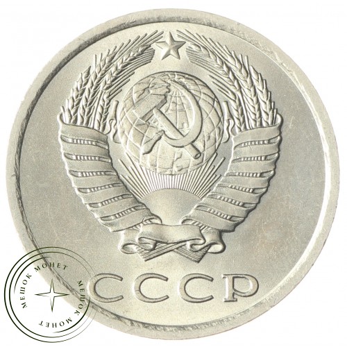20 копеек 1986 — 937033678 — 46332637