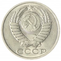 Монета 50 копеек 1982 AU-UNC