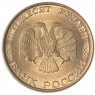 50 рублей 1993 ММД Магнитная AU-UNC