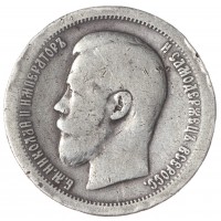 Монета 50 копеек 1896 АГ