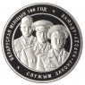 Беларусь 1 рубль 2017 100 лет милиции
