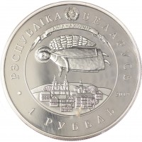 Монета Беларусь 1 рубль 2019 День Ангела