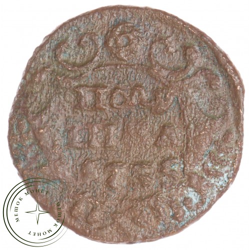 1 полушка 1736 — 937033804