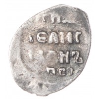 Монета 1 копейка мечевая Иван IV Васильевич (Грозный) 1533-1584 гг.