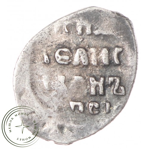 1 копейка мечевая Иван IV Васильевич (Грозный) 1533-1584 гг.