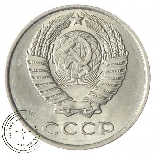 10 копеек 1979 — 937033904