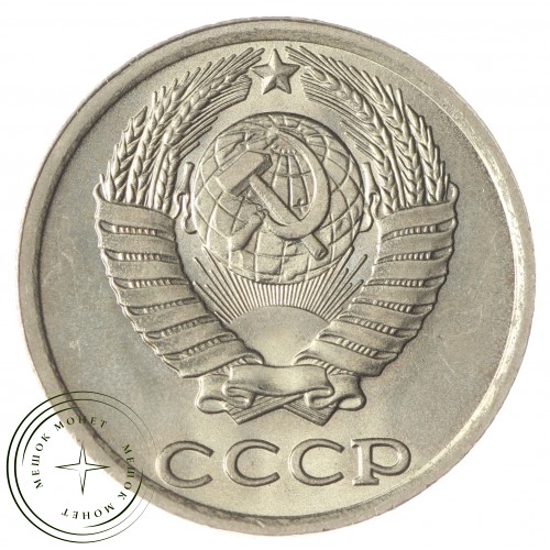 10 копеек 1981 — 937033906
