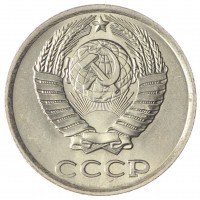 Монета 10 копеек 1983 AU-UNC