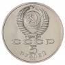 5 рублей 1991 Архангельский собор UNC