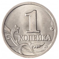Монета 1 копейка 1998 М AU-UNC