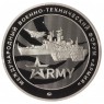 Официальный жетон ММД ГОЗНАК 2022 Международный Военно-технический форум Армия-2022