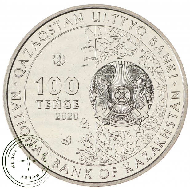 Казахстан 100 тенге 2020 Туранга