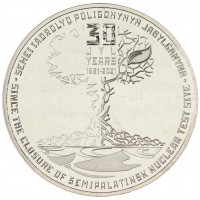 Казахстан 100 тенге 2022 30-летие со дня закрытия Семипалатинского ядерного полигона