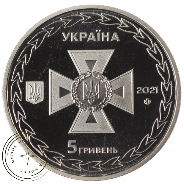 Украина 5 гривен 2021 Украинские спасатели