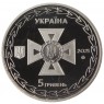 Украина 5 гривен 2021 Украинские спасатели