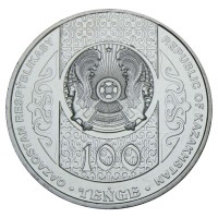 Монета Казахстан 100 тенге 2020 Сүндет той