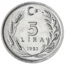 Турция 5 лир 1983