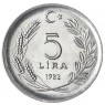 Турция 5 лир 1982