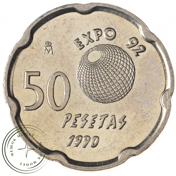 Испания 50 песет 1990 Expo '92