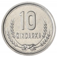 Албания 10 киндарок 1988