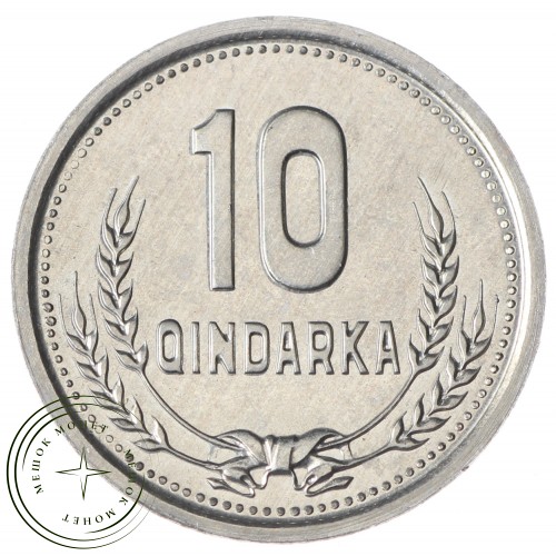 Албания 10 киндарок 1988 — 937033982