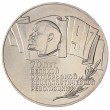 5 рублей 1987 70 лет Великой Октябрьской революции UNC