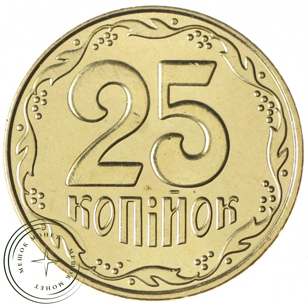 Украина 25 копеек 2014