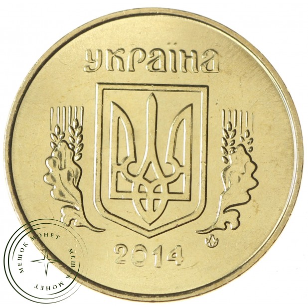 Украина 25 копеек 2014