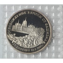 Монета 3 рубля 1995 Будапешт PROOF (в запайке)