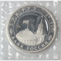 Монета 3 рубля 1995 Варшава PROOF (в запайке)