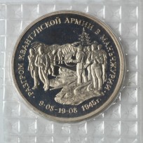 Монета 3 рубля 1995 Маньчжурия PROOF (в запайке)