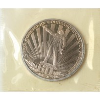 Монета 1 рубль 1982 60 лет образования СССР PROOF Стародел в запайке