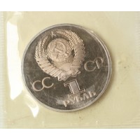 Монета 1 рубль 1982 60 лет образования СССР PROOF Стародел в запайке