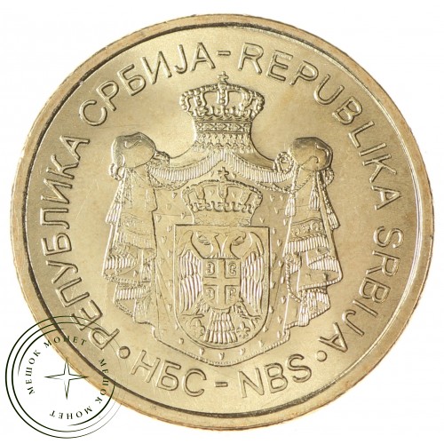 Сербия 1 динар 2020