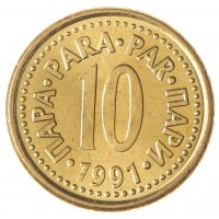 Монета Югославия 10 пара 1991