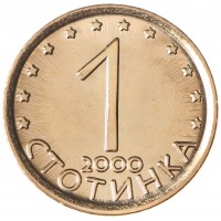Болгария 1 стотинка 2000